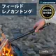 【KZM正規代理店】 KZM カズミ フィールドレノカントング　薪ばさみ　薪バサミ　ワイルド バーベキュー トング グリル 焚き火 暖炉 キャンプファイヤー キャンプ アウトドア 暖炉 キャンプファイヤー