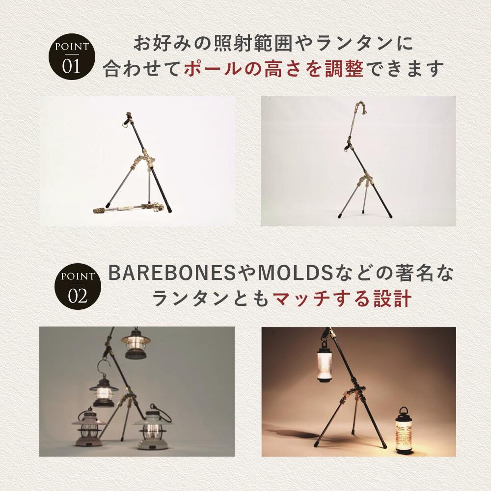 オーサムクリエイティブ タイニーコンクエスト テーブルランタンポール 専用バッグ付き   ランタンポール 真鍮 ステンレス ポール ランタンスタンド キャンプ道具 ランタンフック バーベキュー キャンプ 用品 ランタン スタンド 小型 軽量 無骨 男前
