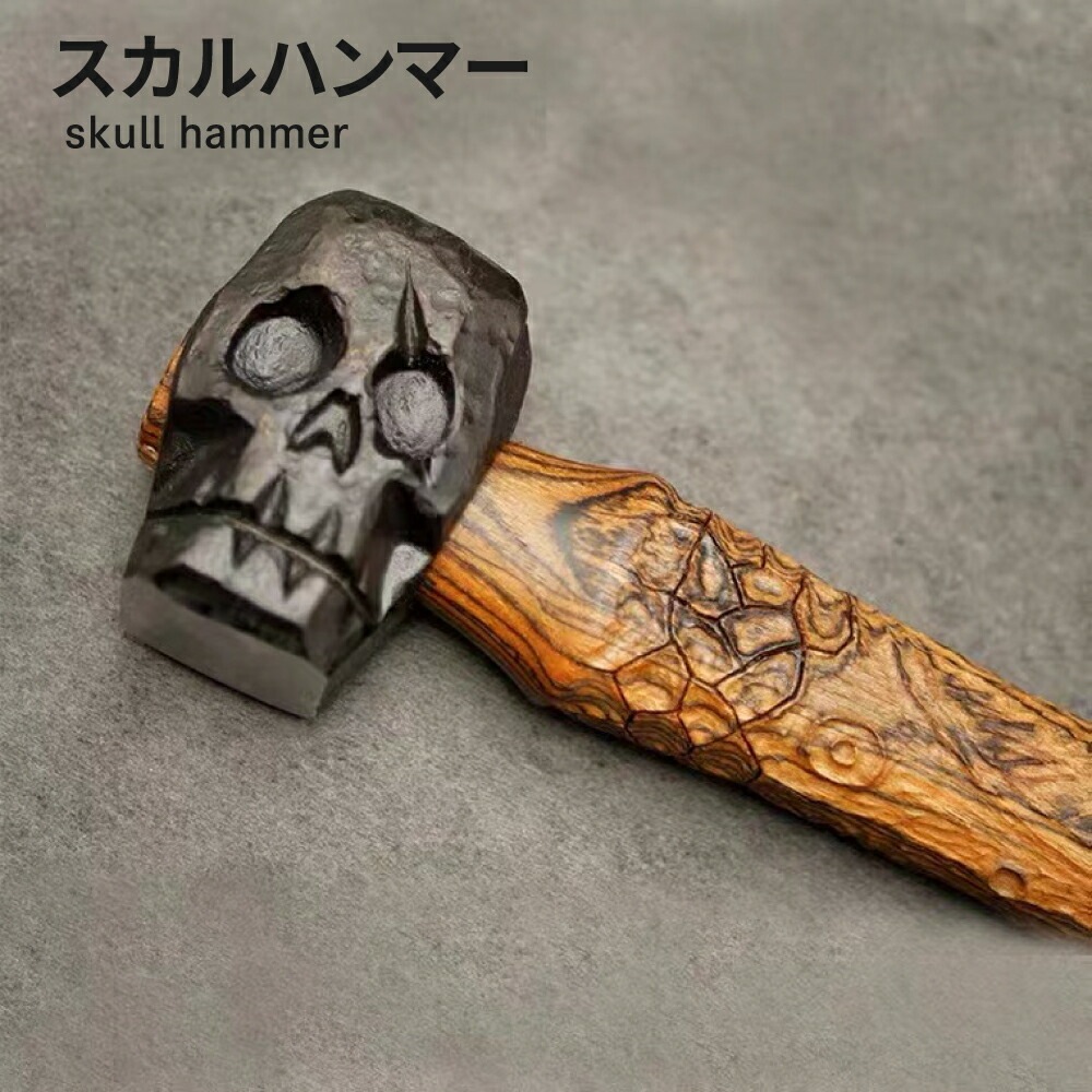 ペグハンマー キャンプハンマー ペグ打ち 設営工具ハンマー 手造り 40CR合金構造用鋼 900g 高級希少銘木ボーコテ スカル 金槌 金づち テント キャンプ アウトドア バーベキュー ソロキャンプ mountain soul
