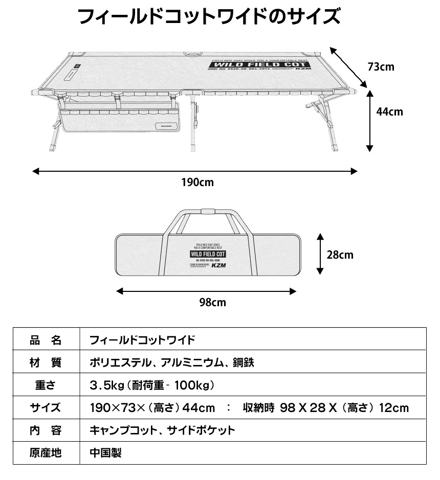 【KZM正規代理店】KZM OUTDOOR カズミアウトドア チェア フィールドコットワイド アウトドアチェア 折りたたみ 椅子 軽量 キャンプ椅子 リゾートチェア おしゃれ キャンプ ソロキャンプ キャンプ製品 コット インテリア
