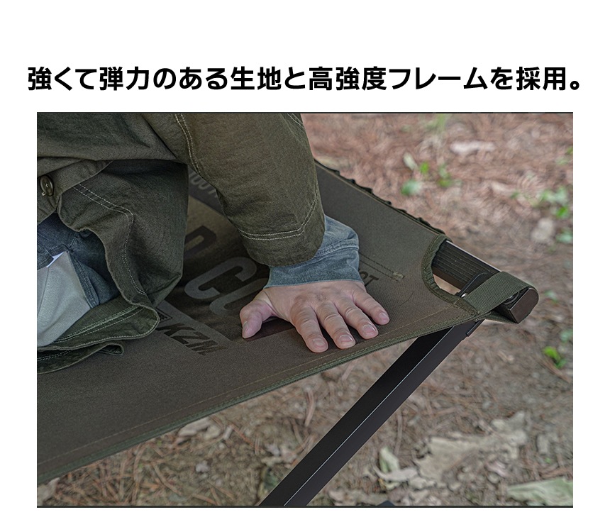 【KZM正規代理店】KZM OUTDOOR カズミアウトドア チェア フィールドコットワイド アウトドアチェア 折りたたみ 椅子 軽量 キャンプ椅子 リゾートチェア おしゃれ キャンプ ソロキャンプ キャンプ製品 コット インテリア
