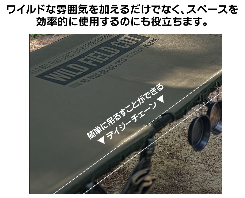 【KZM正規代理店】KZM OUTDOOR カズミアウトドア チェア フィールドコットワイド アウトドアチェア 折りたたみ 椅子 軽量 キャンプ椅子 リゾートチェア おしゃれ キャンプ ソロキャンプ キャンプ製品 コット インテリア