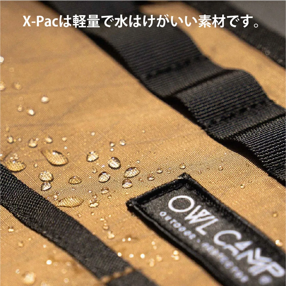 OWL CAMP X-Pac 防水ロールアップ用具バッグ アウトドア 軽量 チェア キャンプ リゾート おしゃれ キャンプ用品  ソロキャンプ