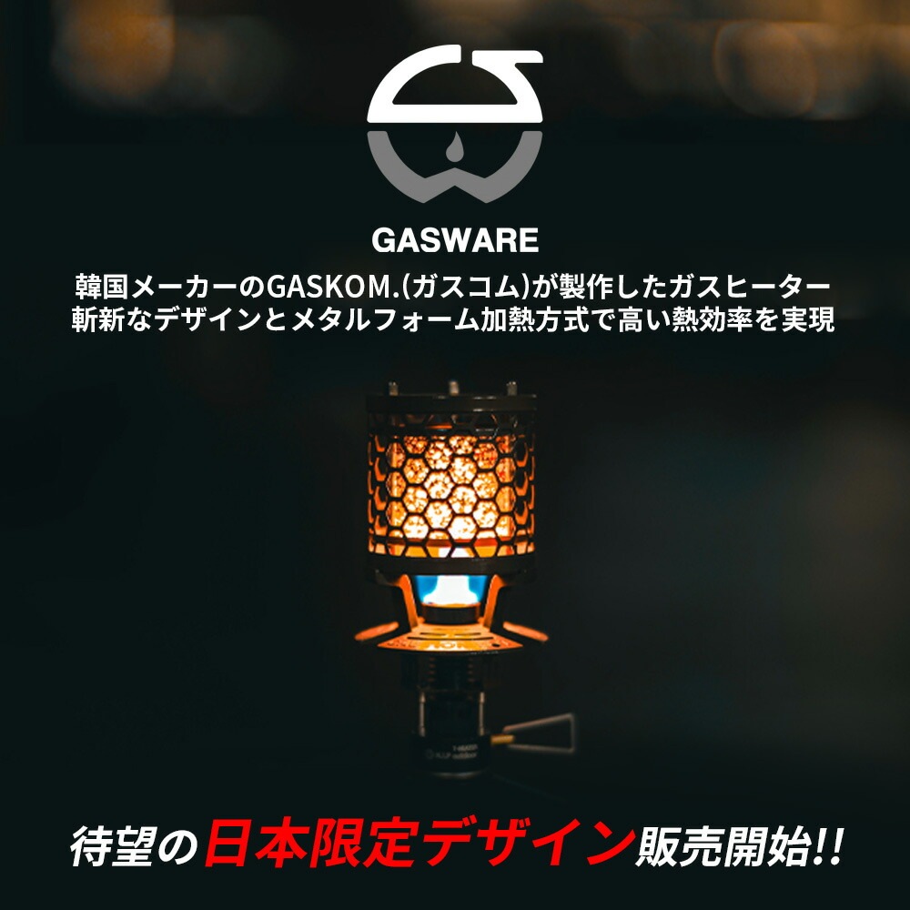 ヒーター  T-HEATER ガスヒーター ストーブ ガスコンロ ガスバーナー キャンプ アウトドア 屋外 持ち運び 携帯 軽量 コンパクト キャンプ用品 