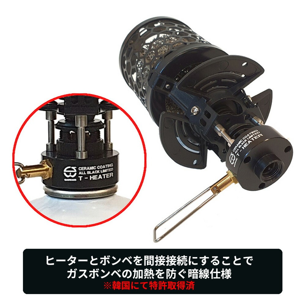 ヒーター  T-HEATER ガスヒーター ストーブ ガスコンロ ガスバーナー キャンプ アウトドア 屋外 持ち運び 携帯 軽量 コンパクト キャンプ用品 