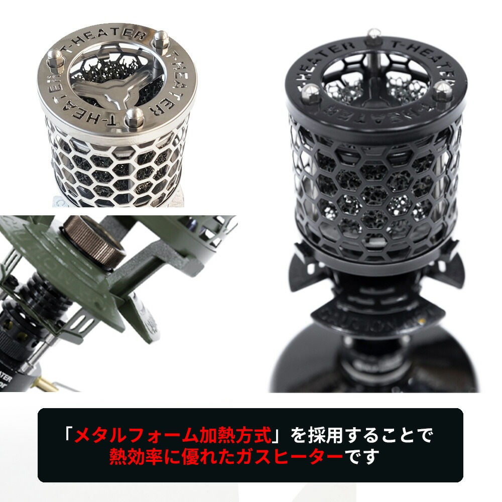 ヒーター  T-HEATER ガスヒーター ストーブ ガスコンロ ガスバーナー キャンプ アウトドア 屋外 持ち運び 携帯 軽量 コンパクト キャンプ用品 