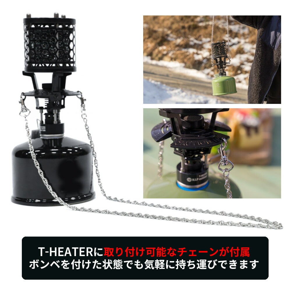 ヒーター  T-HEATER ガスヒーター ストーブ ガスコンロ ガスバーナー キャンプ アウトドア 屋外 持ち運び 携帯 軽量 コンパクト キャンプ用品 