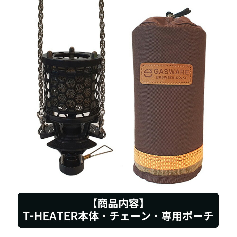 ヒーター  T-HEATER ガスヒーター ストーブ ガスコンロ ガスバーナー キャンプ アウトドア 屋外 持ち運び 携帯 軽量 コンパクト キャンプ用品 