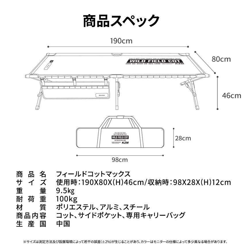 【KZM正規代理店】KZM OUTDOOR カズミアウトドア チェア フィールドコットマックス アウトドアチェア 折りたたみ 椅子 フォールディング方式 軽量 キャンプ椅子 リゾートチェア おしゃれ キャンプ用品  ソロキャンプ キャンプ製品