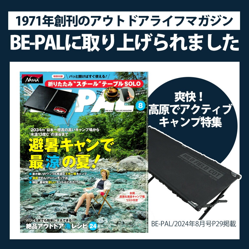 【KZM正規代理店】KZM OUTDOOR カズミアウトドア チェア フィールドコットマックス アウトドアチェア 折りたたみ 椅子 フォールディング方式 軽量 キャンプ椅子 リゾートチェア おしゃれ キャンプ用品  ソロキャンプ キャンプ製品