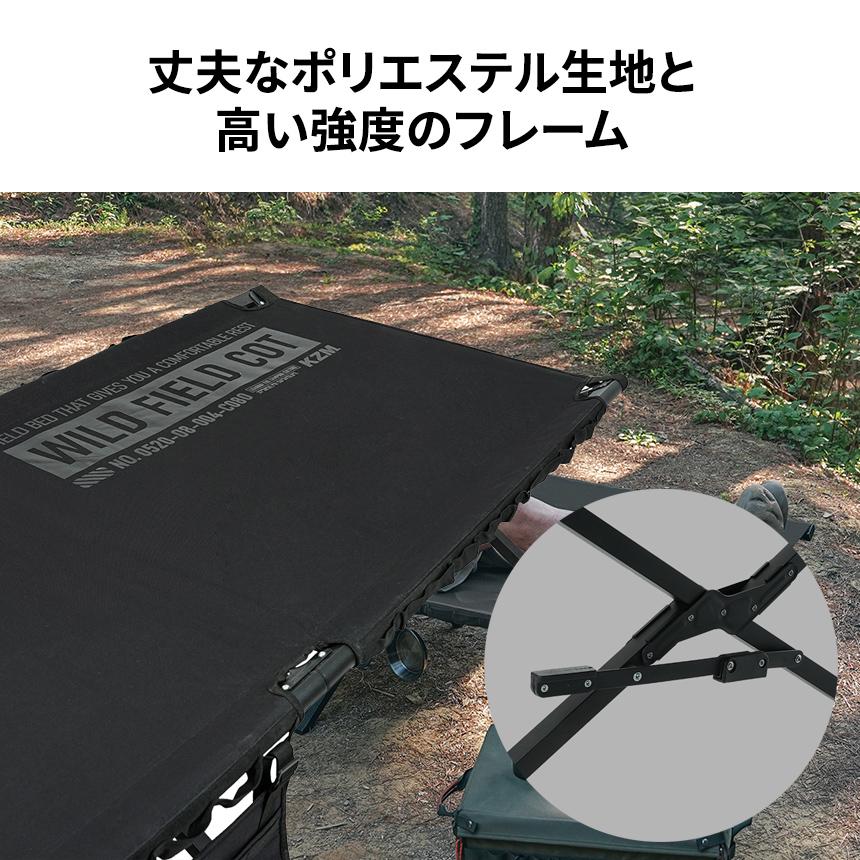 【KZM正規代理店】KZM OUTDOOR カズミアウトドア チェア フィールドコットマックス アウトドアチェア 折りたたみ 椅子 フォールディング方式 軽量 キャンプ椅子 リゾートチェア おしゃれ キャンプ用品  ソロキャンプ キャンプ製品