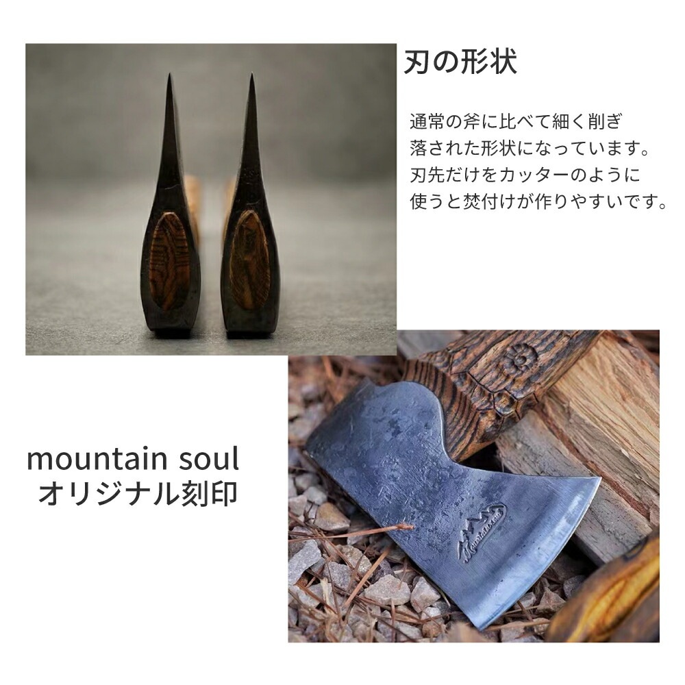 アウトドア手斧 薪割り 斧 手造り キャンプ用品 キャンプ 斧 ナイフ 薪 割 アウトドア キャンプ かっこいい レザーケース付き 手造り ZGMn13 高マンガン鋼 高級希少銘木ボーコテ mountain soul 山魂 あす楽  ソロキャンプ