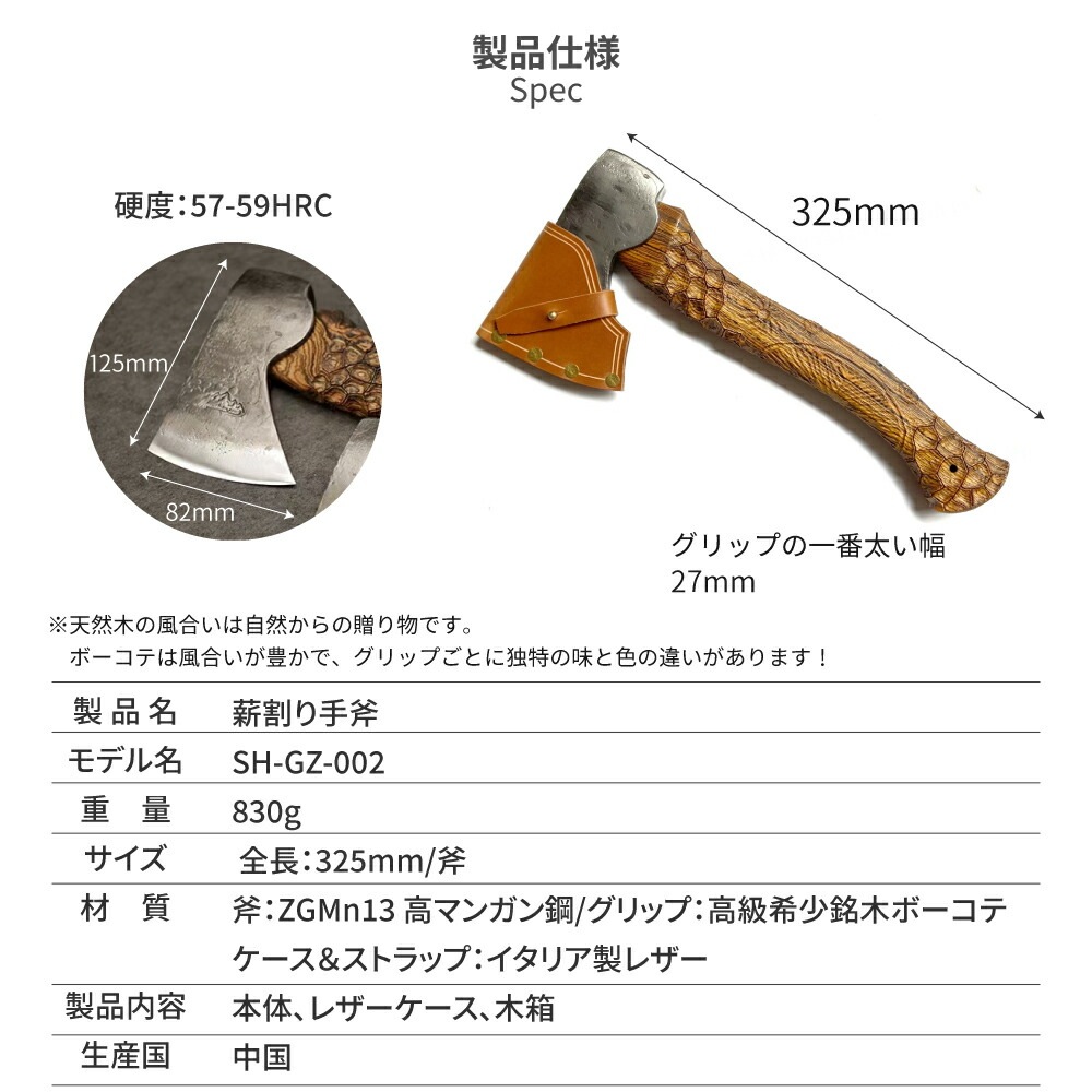 アウトドア手斧 薪割り 斧 手造り キャンプ用品 キャンプ 斧 ナイフ 薪 割 アウトドア キャンプ かっこいい レザーケース付き 手造り ZGMn13 高マンガン鋼 高級希少銘木ボーコテ mountain soul 山魂 あす楽  ソロキャンプ