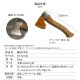 アウトドア手斧 薪割り 斧 手造り キャンプ用品 キャンプ 斧 ナイフ 薪 割 アウトドア キャンプ かっこいい レザーケース付き 手造り ZGMn13 高マンガン鋼 高級希少銘木ボーコテ mountain soul 山魂 あす楽  ソロキャンプ