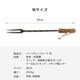 バーベキューフォーク mountain soul 山魂 バーベキュー用品 BBQ フォーク 炭素鋼 高級希少銘木ボーコテ レザーケース付き キャンプ アウトドア ソロキャンプ カトラリー キャンプグッズ アウトドア製品 薪 キャンプファイア