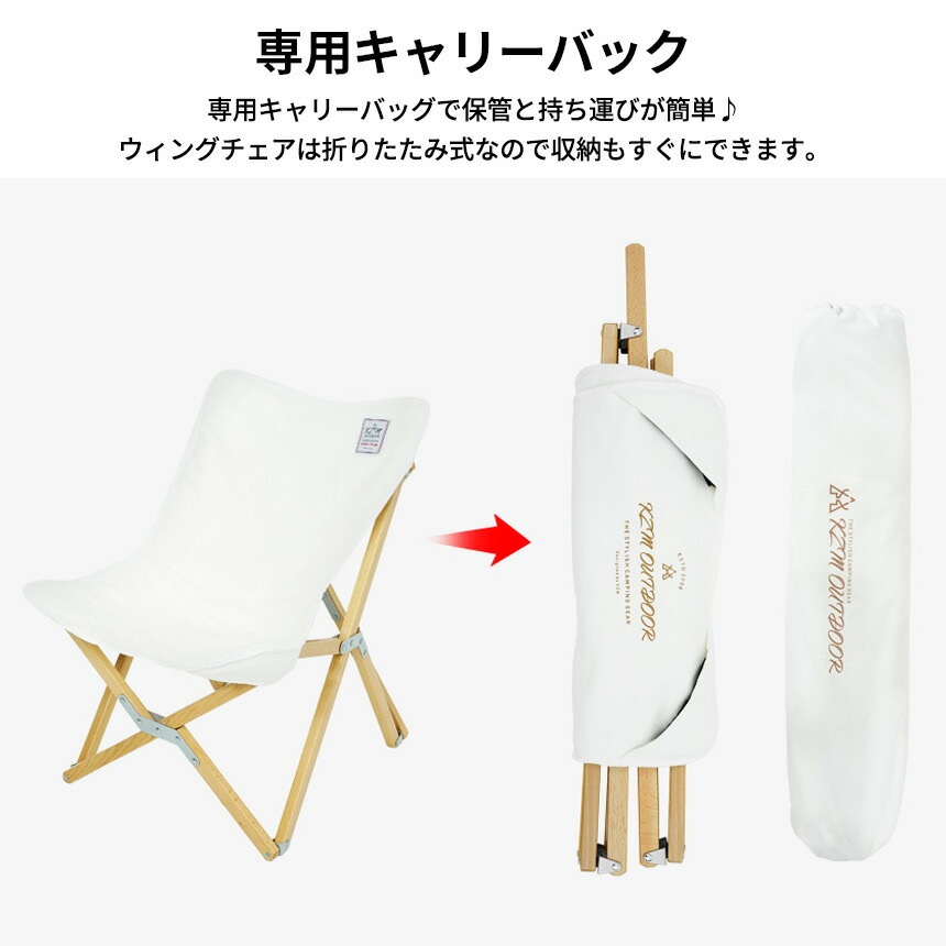 【KZM正規代理店】KZM OUTDOOR カズミ アウトドアジャパン チェア ウィングチェア アウトドアチェア リラクゼーション キャンバス 折りたたみ 軽量 キャンプ椅子 リゾートチェア おしゃれ キャンプ用品  夏フェス キャンプ製品