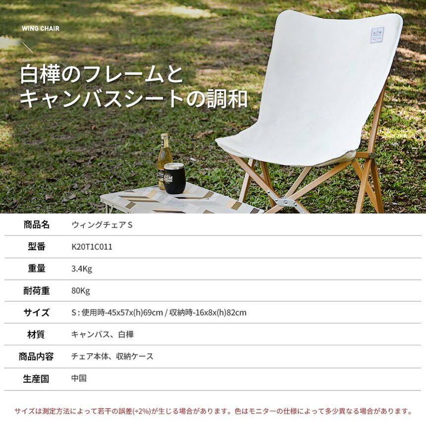 【KZM正規代理店】KZM OUTDOOR カズミ アウトドアジャパン チェア ウィングチェア アウトドアチェア リラクゼーション キャンバス 折りたたみ 軽量 キャンプ椅子 リゾートチェア おしゃれ キャンプ用品  夏フェス キャンプ製品