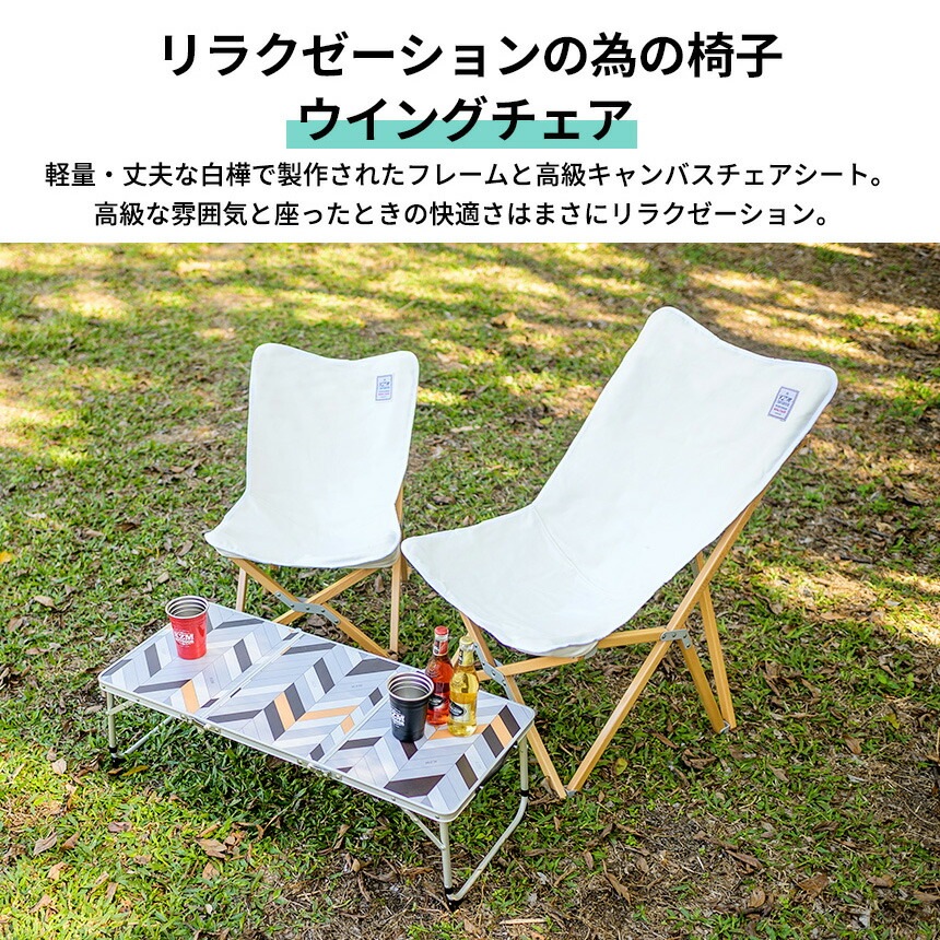 【KZM正規代理店】KZM OUTDOOR カズミ アウトドアジャパン チェア ウィングチェア アウトドアチェア リラクゼーション キャンバス 折りたたみ 軽量 キャンプ椅子 リゾートチェア おしゃれ キャンプ用品  夏フェス キャンプ製品