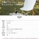 【KZM正規代理店】KZM OUTDOOR カズミ アウトドアジャパン チェア ウィングチェア アウトドアチェア リラクゼーション キャンバス 折りたたみ 軽量 キャンプ椅子 リゾートチェア おしゃれ キャンプ用品  夏フェス キャンプ製品
