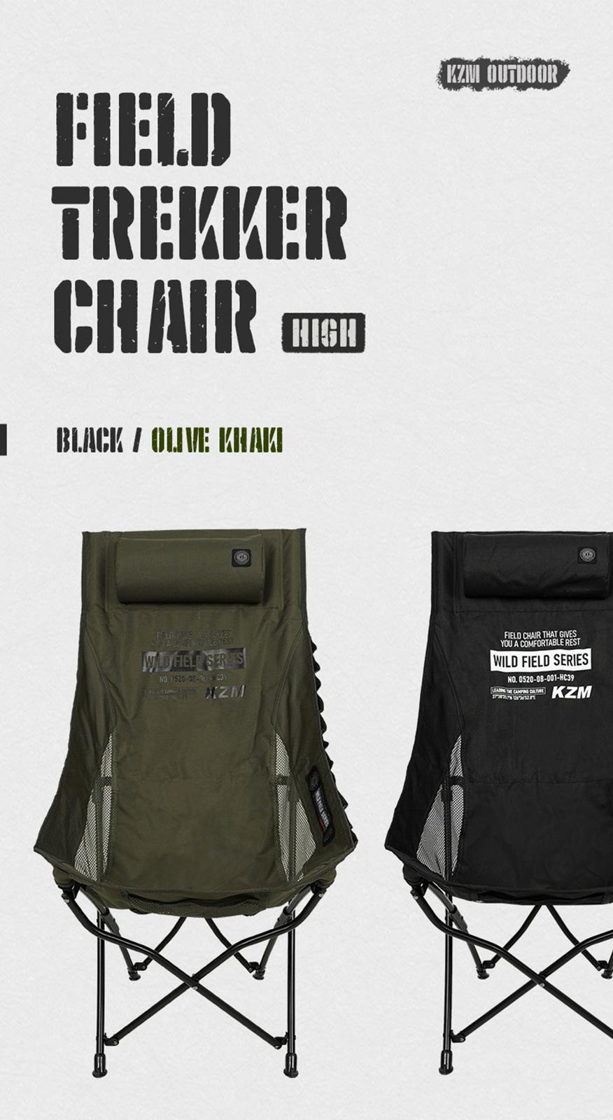 【KZM正規代理店】KZM OUTDOOR カズミアウトドア チェア フィールドトレッカーチェア high アウトドアチェア 折りたたみ 椅子 軽量 キャンプ椅子 ネックピロー リゾートチェア おしゃれ キャンプ用品  ソロキャンプ キャンプ製品