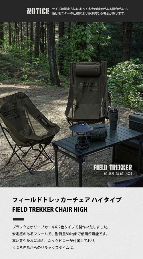 【KZM正規代理店】KZM OUTDOOR カズミアウトドア チェア フィールドトレッカーチェア high アウトドアチェア 折りたたみ 椅子 軽量 キャンプ椅子 ネックピロー リゾートチェア おしゃれ キャンプ用品  ソロキャンプ キャンプ製品