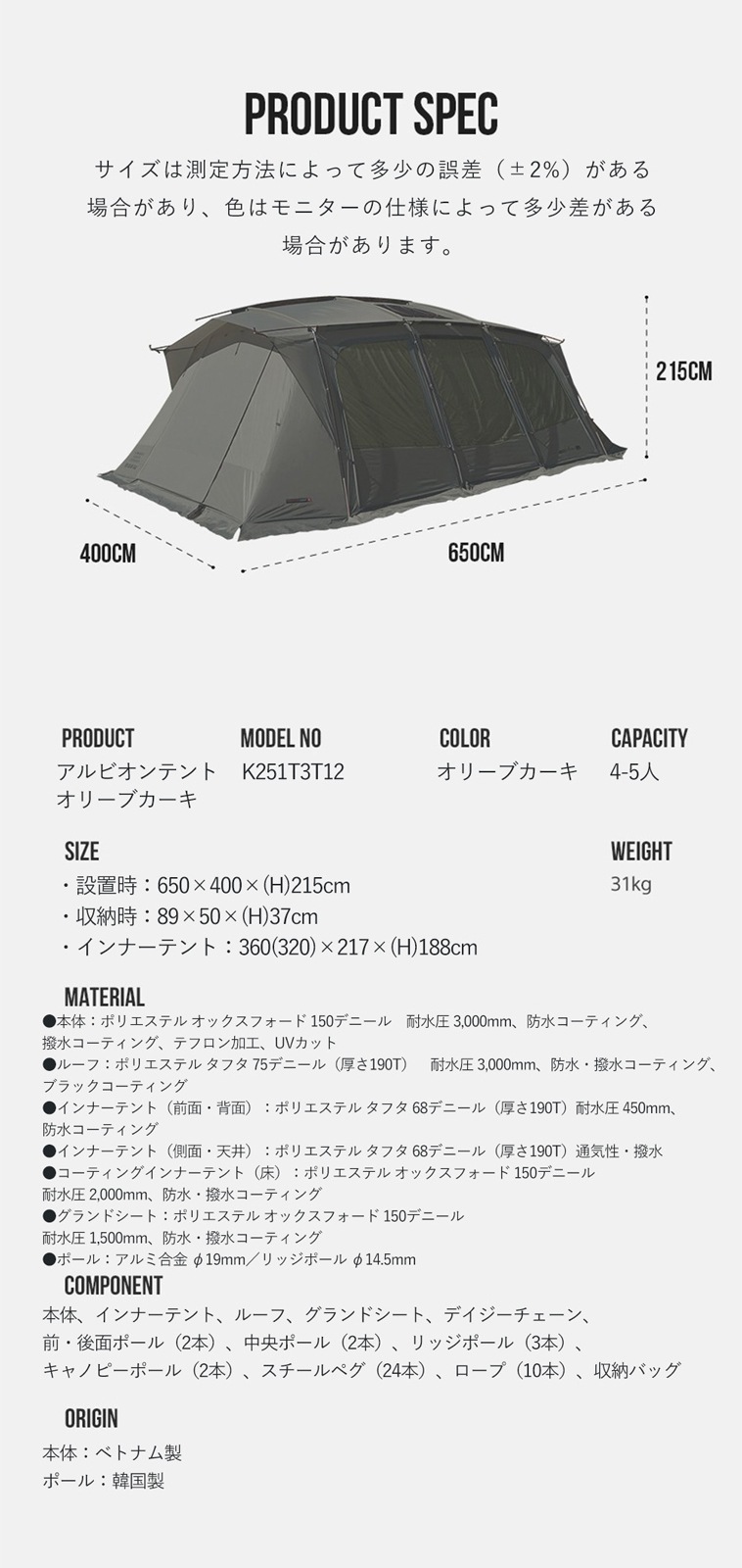 【KZM公式ストア】KZM OUTDOOR アルビオン オリーブカーキ テント カズミ アウトドア 人気 大型 4人用 5人用 6人用 ドーム 大型テント 防水 撥水 簡単設置 ルーフテント サンシェード 日よけ プライベート アウトドアテント ファミリー 家族 シェルター 日除け 着替え