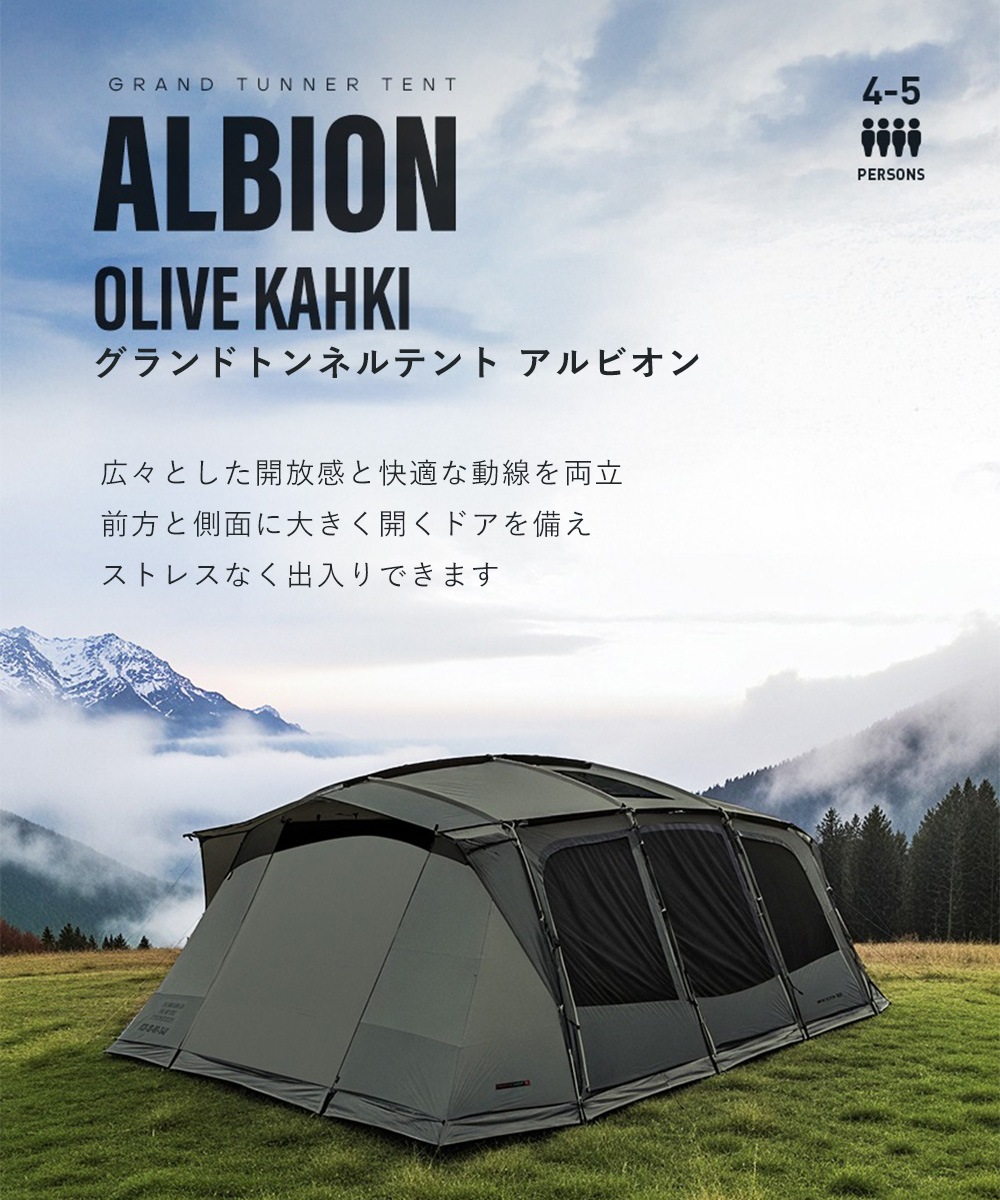 【KZM公式ストア】KZM OUTDOOR アルビオン オリーブカーキ テント カズミ アウトドア 人気 大型 4人用 5人用 6人用 ドーム 大型テント 防水 撥水 簡単設置 ルーフテント サンシェード 日よけ プライベート アウトドアテント ファミリー 家族 シェルター 日除け 着替え