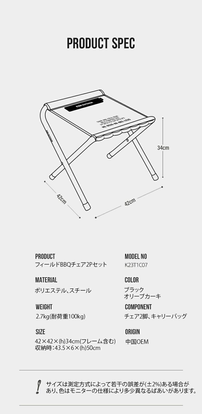 【KZM正規代理店】KZM OUTDOOR カズミアウトドア フィールドBBQチェア2Pセット 2色 セット折りたたみ椅子 ブラック オリーブカーキ アウトドアチェア 折りたたみ椅子 耐荷重100kg スチール  持ち運び 超軽量 k23t1c07