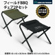 【KZM正規代理店】KZM OUTDOOR カズミアウトドア フィールドBBQチェア2Pセット 2色 セット折りたたみ椅子 ブラック オリーブカーキ アウトドアチェア 折りたたみ椅子 耐荷重100kg スチール  持ち運び 超軽量 k23t1c07