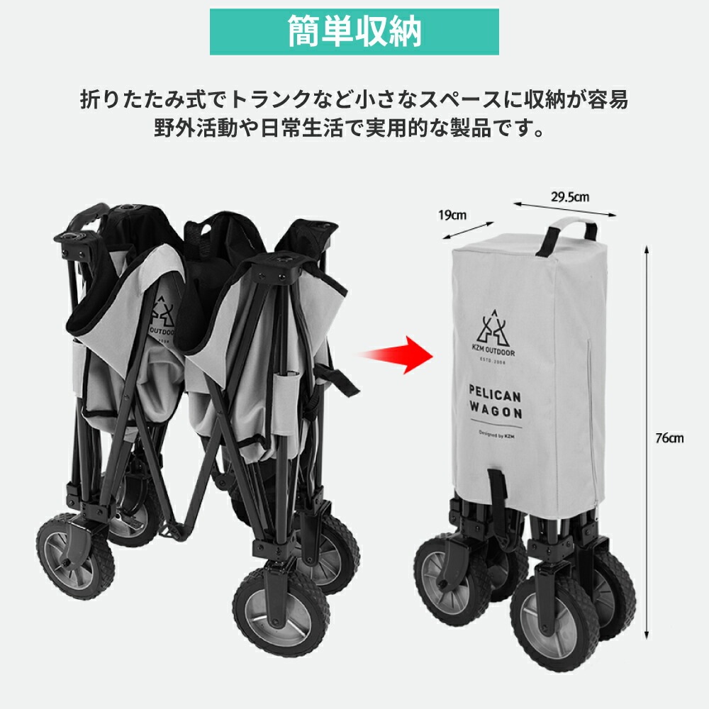 【KZM正規代理店】KZM OUTDOOR カズミアウトドア ワゴン アウトドアワゴン ペリカンワゴン 折りたたみ 軽量 キャンプ リゾート 夏フェス プール おしゃれ キャンプ用品  キャンプ製品 アウトドア インテリア 室内家具 室外家具