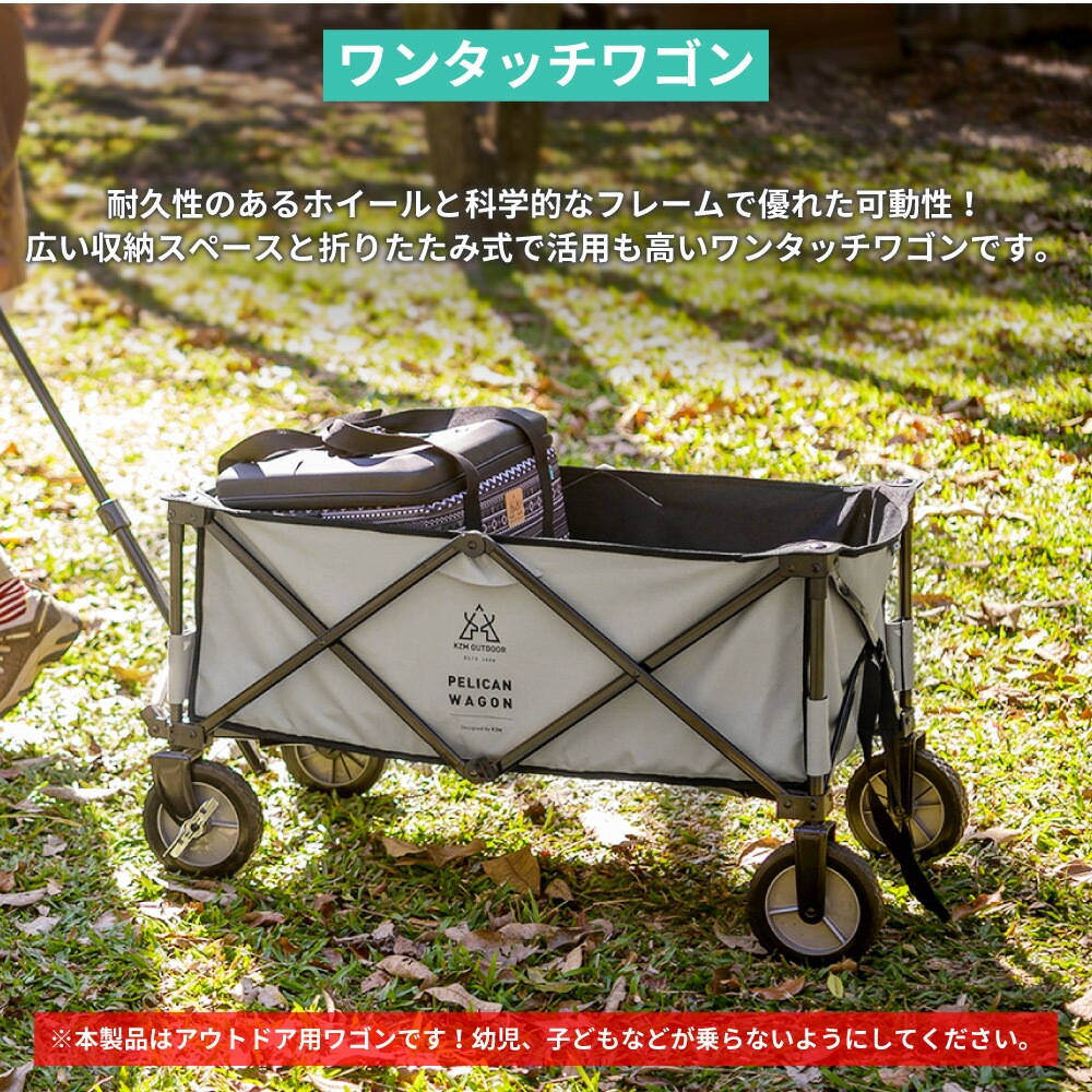 【KZM正規代理店】KZM OUTDOOR カズミアウトドア ワゴン アウトドアワゴン ペリカンワゴン 折りたたみ 軽量 キャンプ リゾート 夏フェス プール おしゃれ キャンプ用品  キャンプ製品 アウトドア インテリア 室内家具 室外家具
