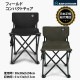 【KZM正規代理店】KZM OUTDOOR カズミアウトドア チェア フィールドコンパクトチェア アウトドアチェア 折りたたみ 椅子 軽量 キャンプ椅子 リゾートチェア おしゃれ キャンプ用品  ソロキャンプ キャンプ製品 アウトドア インテリア 室内家具 室外家具