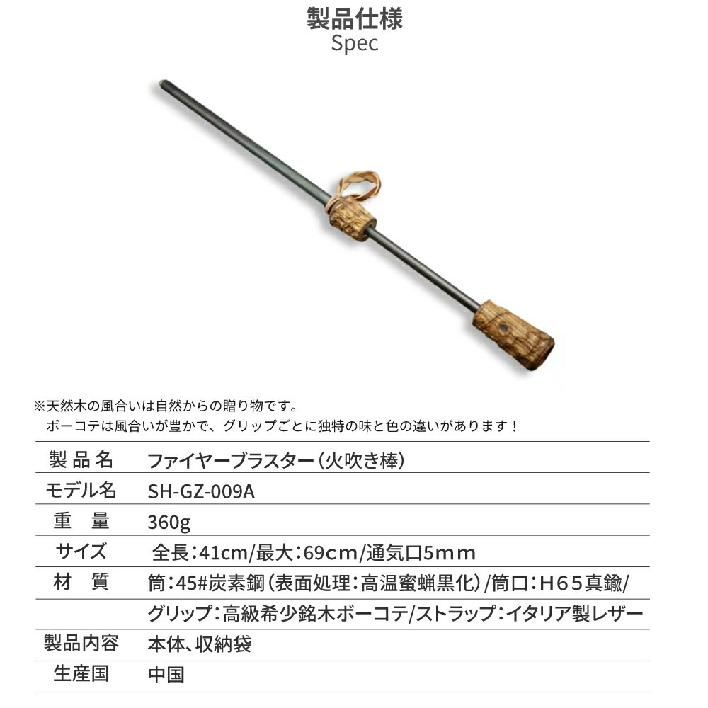 アウトドア 火おこし 火吹き棒 mountain soul 山魂 伸縮式 ファイヤー ブラスター ファイアブラスター 火起こし 棒 筒 焚き火 焚火 収納袋付きキャンプ  アウトドア  ソロキャンプ 手造り 高級希少銘木ボーコテ 45#炭素鋼