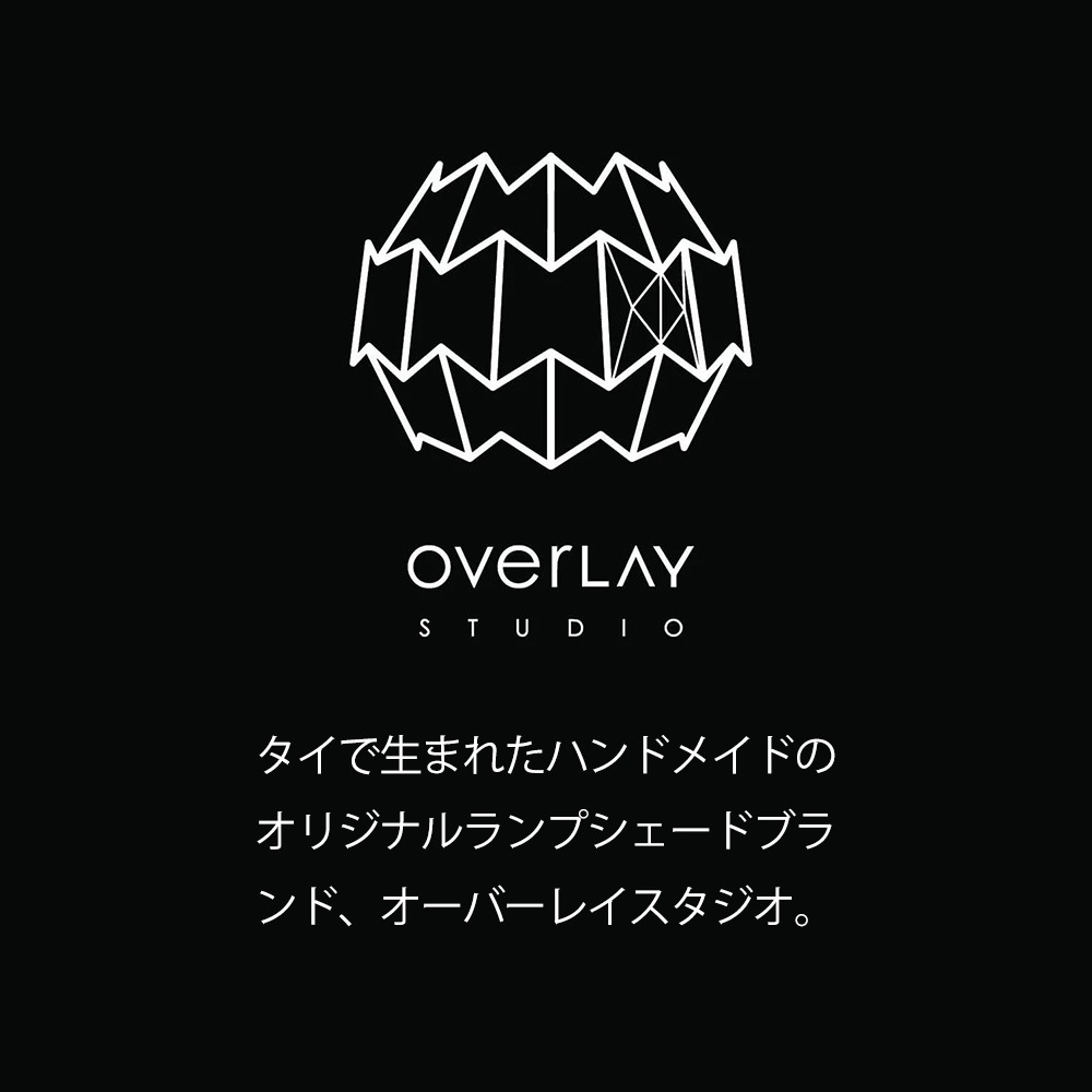 overlay 折り紙ランタンシェード 選べる4色 専用ケース付き 折りたたみ式 Goal zero 38explorer  Zanearts lamp shade ランタン キャンプ アウトドア 照明 インテリア おしゃれ かわいい ソロキャンプ ハンドメイド 手作り ハンドメイド 輸入 海外  moc エムオーシー アウトドア キャンプグッズ フック ハンガー ランタンパーツ