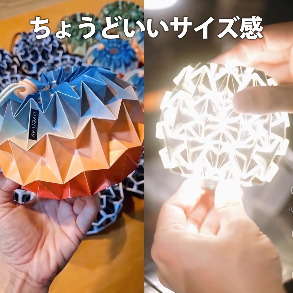 overlay 折り紙ランタンシェード 選べる4色 専用ケース付き 折りたたみ