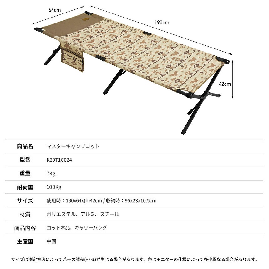 【KZM正規代理店】KZM OUTDOOR カズミアウトドア コット ベッド ソロ キャンプ用ベッド アウトドア 折りたたみ 簡単設置 フォールディング 簡易ベッド 耐荷重 100kg サイドポケット付き レジャーベッド おしゃれ 人気  マスター