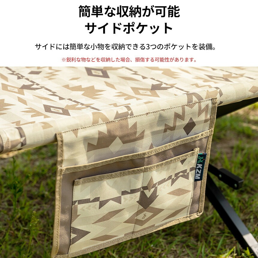 【KZM正規代理店】KZM OUTDOOR カズミアウトドア コット ベッド ソロ キャンプ用ベッド アウトドア 折りたたみ 簡単設置 フォールディング 簡易ベッド 耐荷重 100kg サイドポケット付き レジャーベッド おしゃれ 人気  マスター