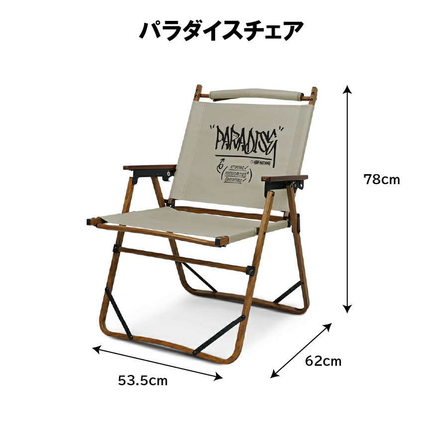 【KZM正規代理店】KZM OUTDOOR カズミアウトドア チェア パラダイスチェア ポリエステル 生活防水 アウトドアチェア 折りたたみ 椅子 軽量 キャンプ椅子 リゾートチェア おしゃれ キャンプ用品  ソロキャンプ キャンプ製品