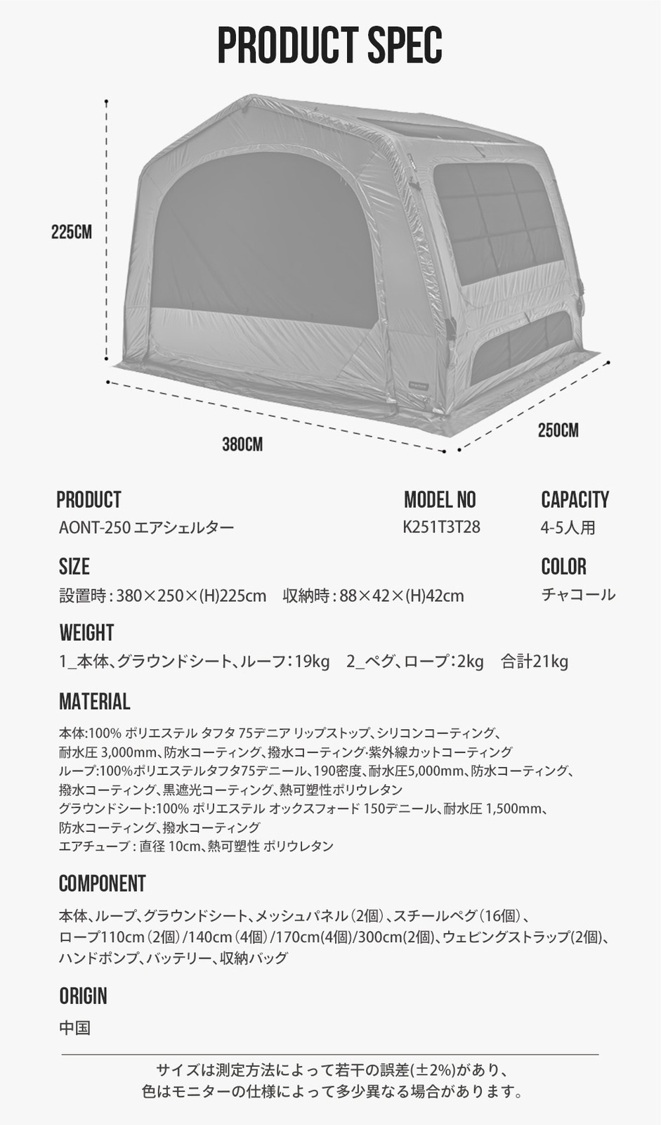KZM公式ストア】KZM OUTDOOR カズミ アウトドア AON T-250 エア