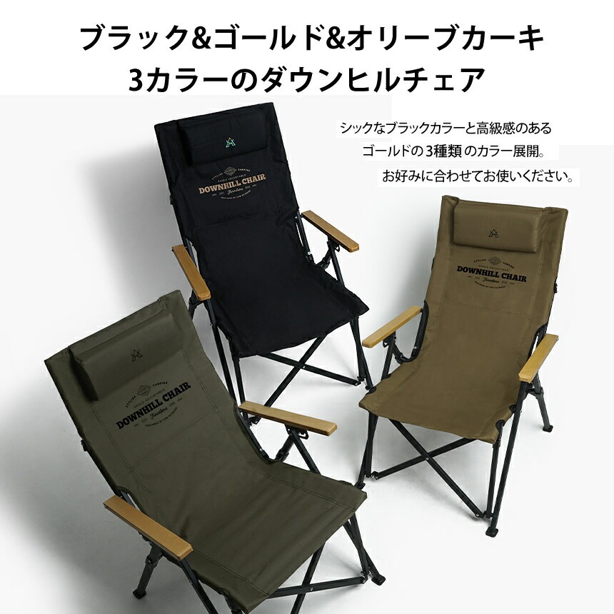 【KZM正規代理店】KZM OUTDOOR カズミアウトドア ダウンヒルチェア リクライニング 椅子 軽量 折りたたみ キャン ソロ ひじ掛け イス ポケット 収納バッグ キャリーバッグ ソロキャンプ キャンプ用品 防災グッズ ダウンヒルチェア ブラック