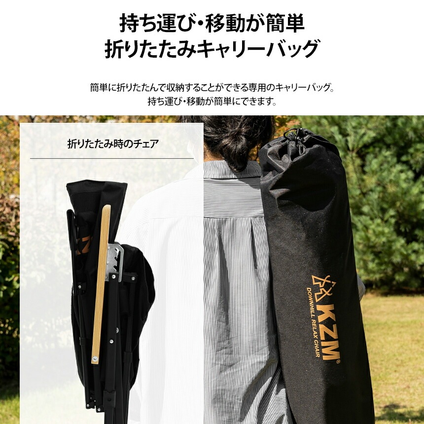 【KZM正規代理店】KZM OUTDOOR カズミアウトドア ダウンヒルチェア リクライニング 椅子 軽量 折りたたみ キャン ソロ ひじ掛け イス ポケット 収納バッグ キャリーバッグ ソロキャンプ キャンプ用品 防災グッズ ダウンヒルチェア ブラック