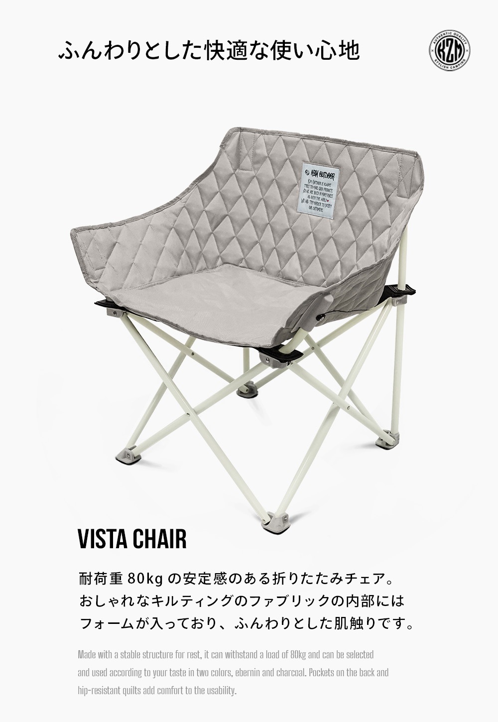 【KZM正規代理店】KZM OUTDOOR カズミアウトドア カズミ ビスタチェア エバーナイン チャコール アウトドアチェア 折りたたみ 椅子 軽量 キャンプ椅子 リゾートチェア おしゃれ キャンプ用品  ソロキャンプ キャンプ製品 アウトドア インテリア 室内