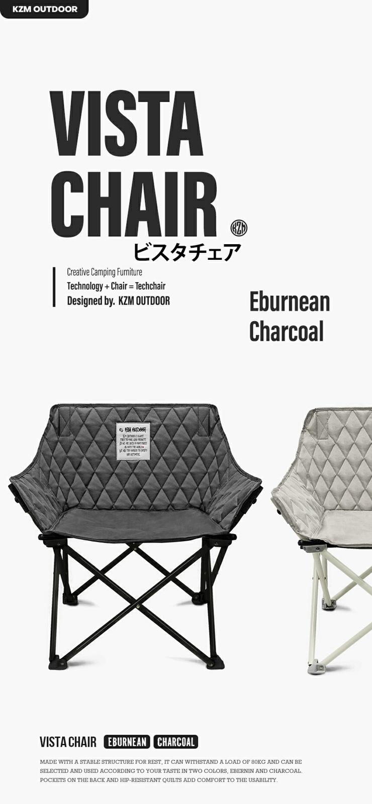 KZM正規代理店】KZM OUTDOOR カズミアウトドア カズミ ビスタチェア