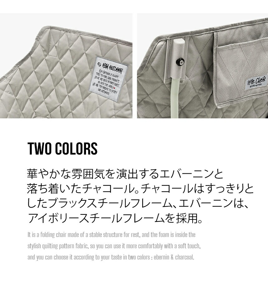 【KZM正規代理店】KZM OUTDOOR カズミアウトドア カズミ ビスタチェア エバーナイン チャコール アウトドアチェア 折りたたみ 椅子 軽量 キャンプ椅子 リゾートチェア おしゃれ キャンプ用品  ソロキャンプ キャンプ製品 アウトドア インテリア 室内