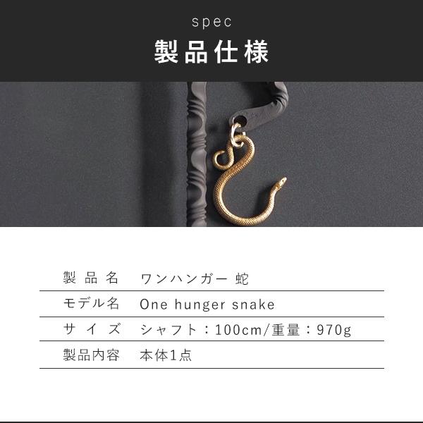 アウトドア One hanger ワンハンガー 蛇 おしゃれ デザイン キャンプ ソロキャンプ 手造り MOUNTAIN SOUL 山魂 ランタンフック フック ランタン関連 キャンプグッズ キャンプ 旅行 マルチツール フック関連 あす楽 ハンガー 蛇型