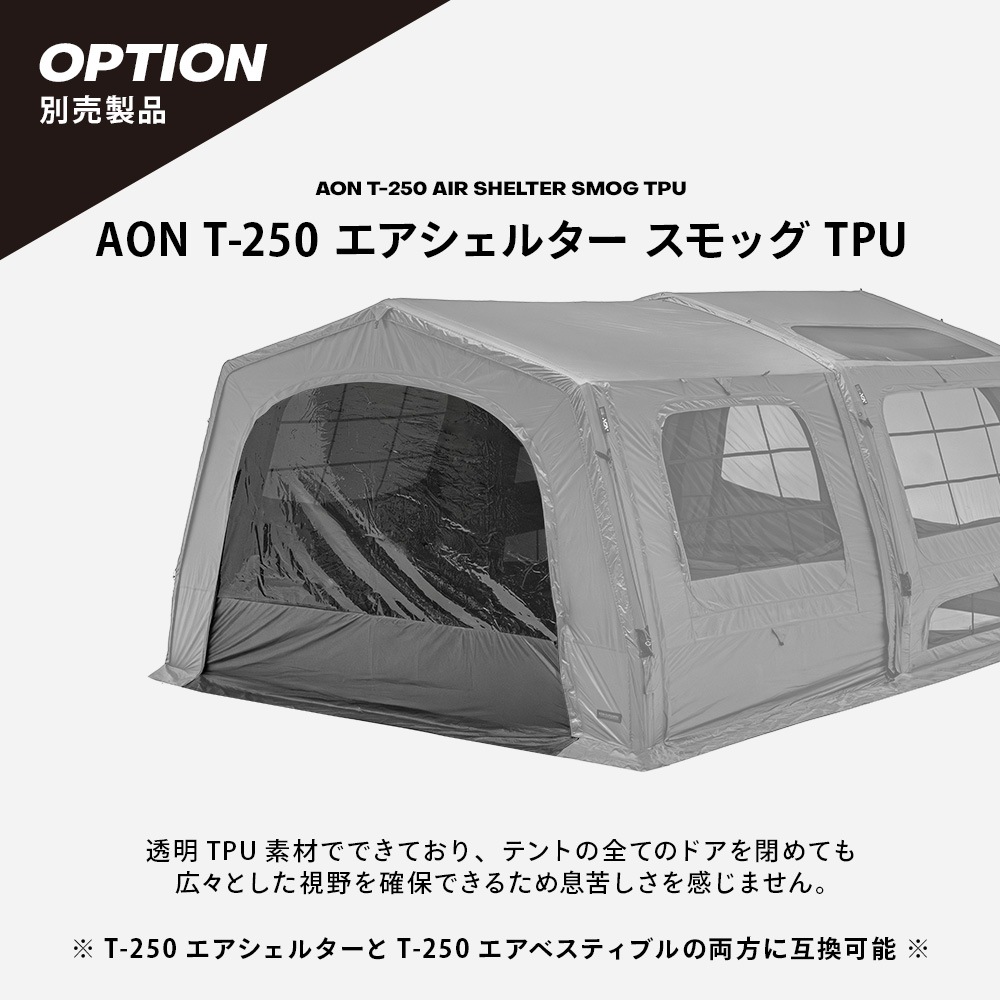 【KZM公式ストア】KZM OUTDOOR カズミ アウトドア AON T-250 ベスティブル チャコール グレー エアテント 通気性 簡単 設営 釣り フェス 設置 4人用  5人用 持ち運び おしゃれ かっこいい キャンプグッズ キャンプ用品 エアシェルター 軽い 軽量