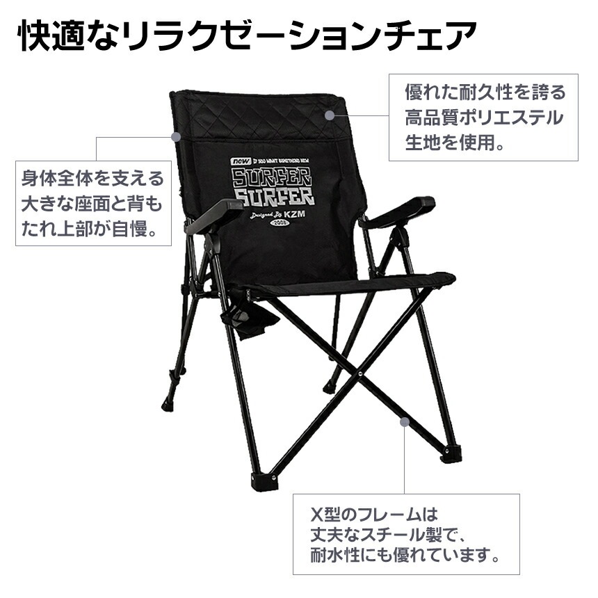 KZM正規代理店】KZM OUTDOOR カズミアウトドア NEW サーフチェア