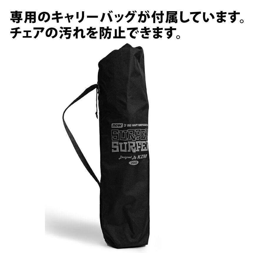 【KZM正規代理店】KZM OUTDOOR カズミアウトドア NEW サーフチェア ブラック キャンプ椅子 アウトドア チェア コンパクト リラクゼーション 3段階角度調整 ジッパー式 ポケット付 おしゃれ 肘置き ポケット 軽量 折りたたみ キャンプ用品 k23t1c12