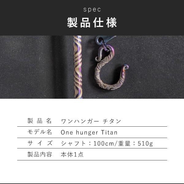 アウトドア One hanger Titan ワンハンガー チタン おしゃれ デザイン キャンプ ソロキャンプ 手造り MOUNTAIN SOUL 山魂 ハンガーランタン ランタンパーツ オプションパーツ ワンハンガー アウトドア製品 アウトドア