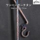 アウトドア One hanger Titan ワンハンガー チタン おしゃれ デザイン キャンプ ソロキャンプ 手造り MOUNTAIN SOUL 山魂 ハンガーランタン ランタンパーツ オプションパーツ ワンハンガー アウトドア製品 アウトドア
